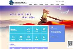 上海網站建設專家 萬戶網絡，老牌高端企業定制網站設計案例分享