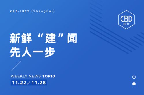 CBD上海虹橋丨一周建聞 好萊客聯合好太太成立置業公司，上海網站建設