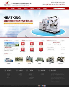 上海恒精機電設備網站建設 專業打造工業領域的數字門戶