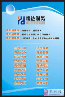開公司、工商注冊(cè)、代理記賬 一站式企業(yè)服務(wù)，就找悅達(dá)財(cái)務(wù)
