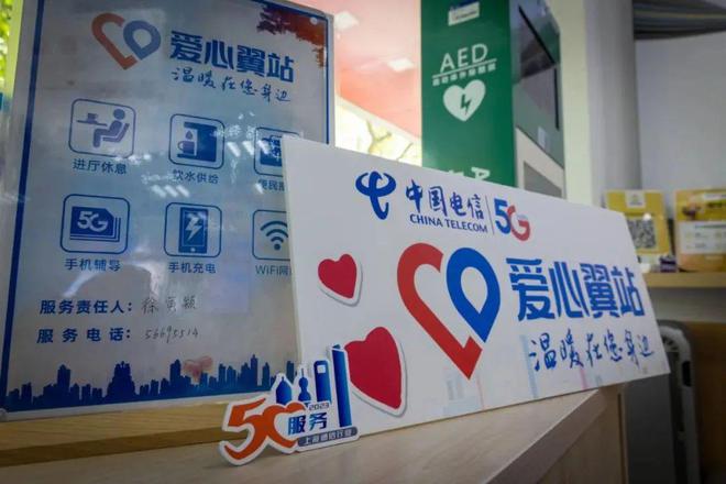 愛心翼站用愛致敬勞動(dòng)者，代辦電信業(yè)務(wù)溫暖人心