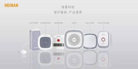 CSHIA同學(xué)會(huì)聚焦 海曼智能家居全系列產(chǎn)品，以科技構(gòu)建安全、健康、智慧的理想家庭